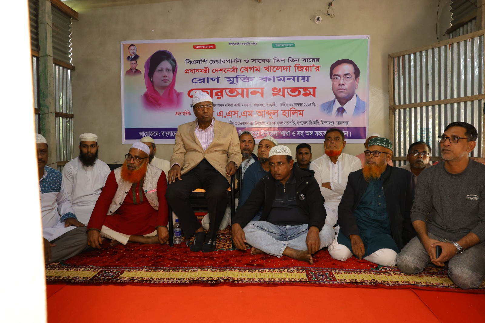 ইসলামপুরে খালেদা জিয়ার রোগমুক্তি কামনায় দোয়া মাহফিল