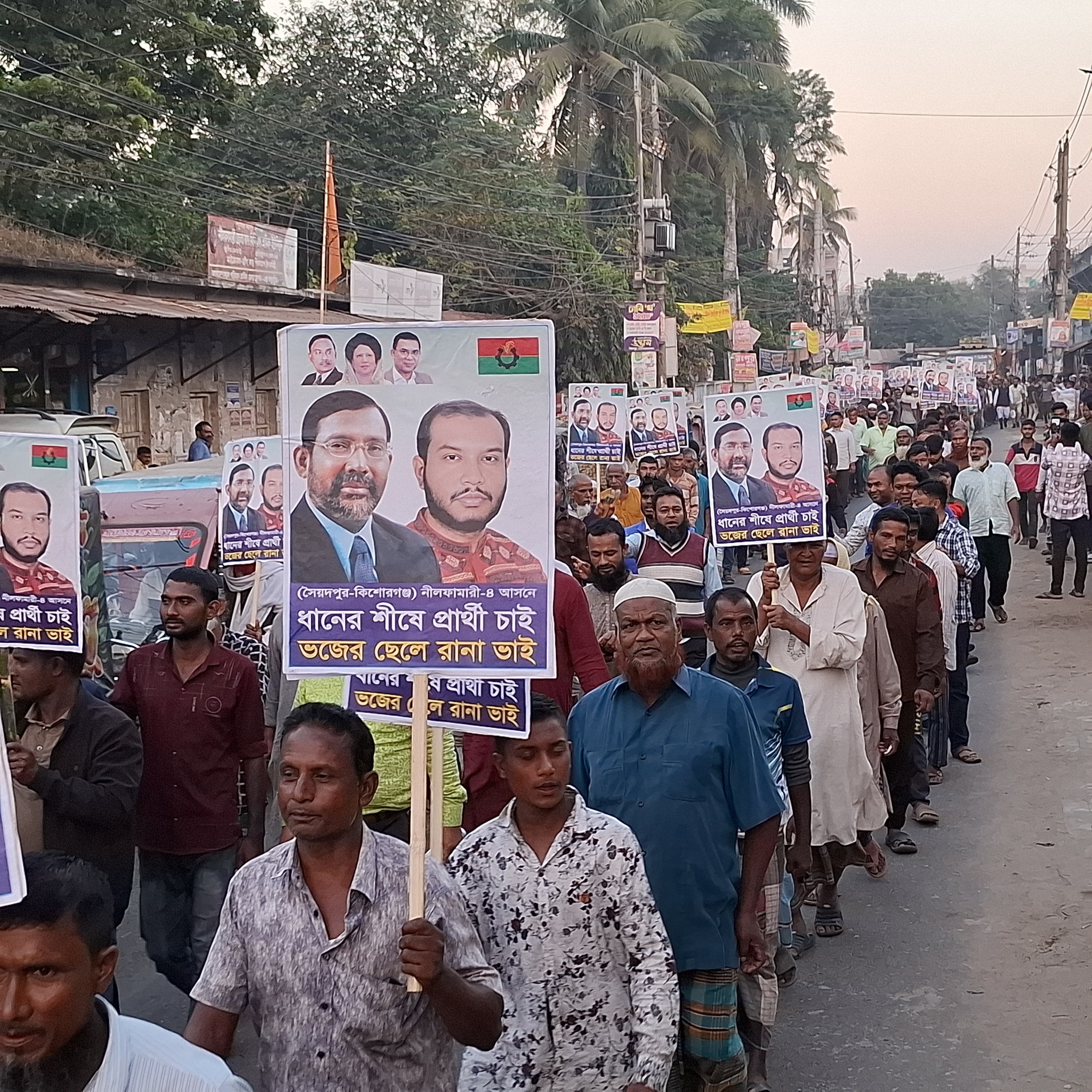 নীলফামারী ৪ আসনে বিএনপি প্রার্থী বদলের দাবিতে বিক্ষোভ