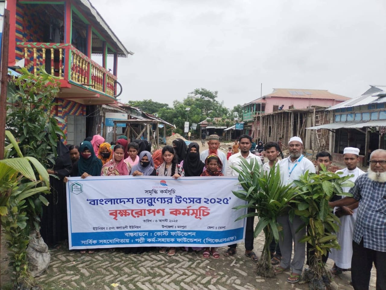 ভোলায় ’বাংলাদেশ তারুণ্যের উৎসব উপলক্ষ্যে বৃক্ষরোপণ কর্মসূচি