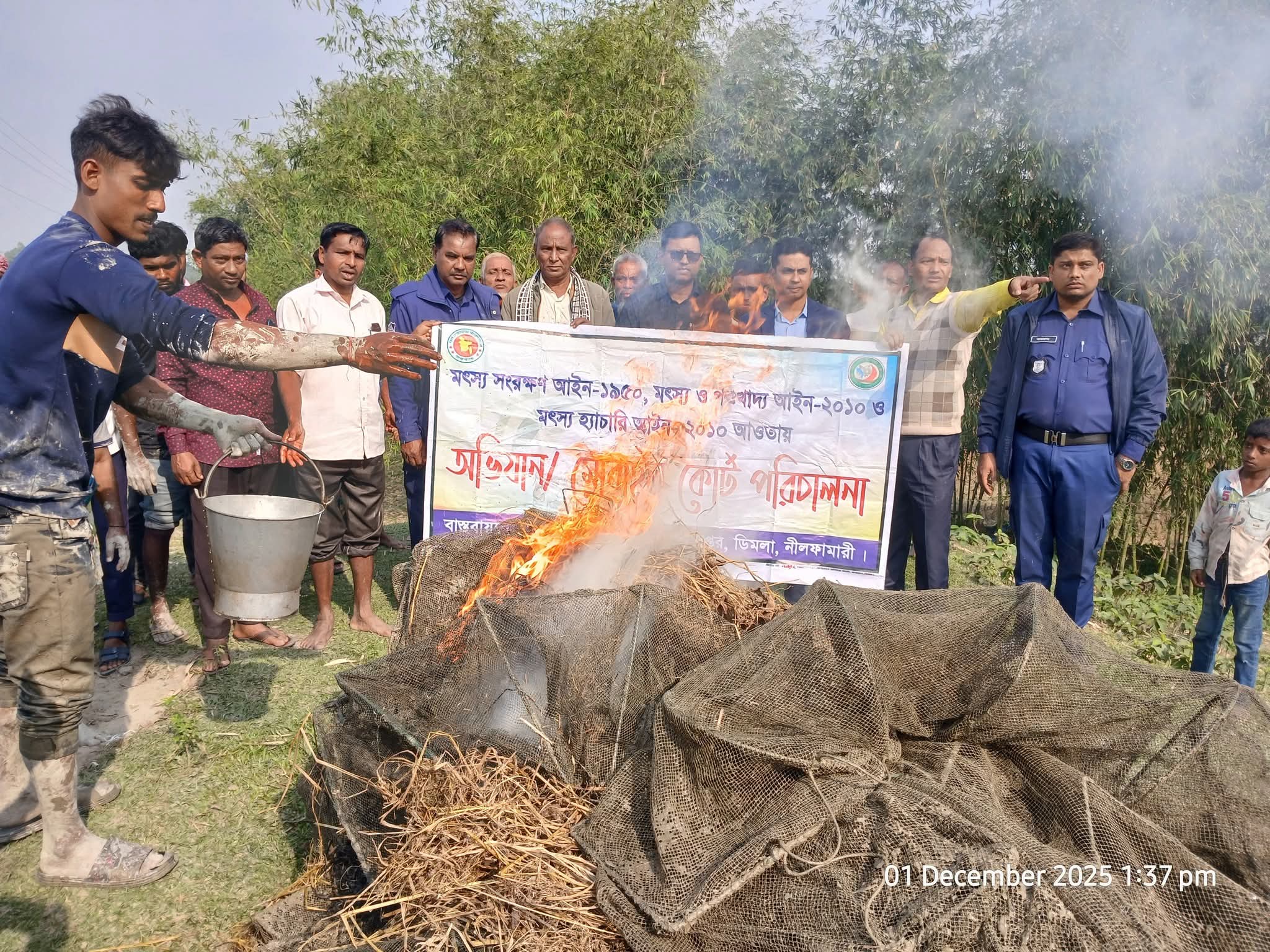 ডিমলায় ক্যানেল থেকে নিষিদ্ধ চায়না দুয়ারি জাল উদ্ধার করে ধ্বংস