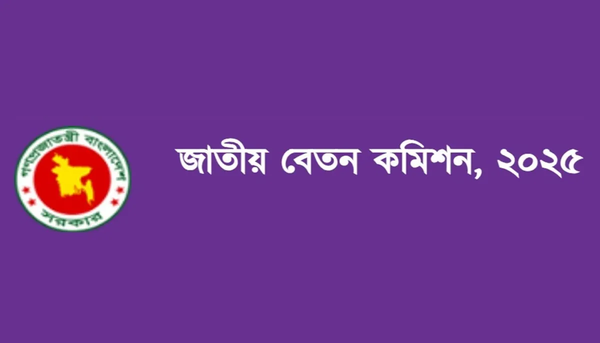 বেতন কাঠামো নিয়ে কমিশনের সঙ্গে বৈঠকে বসছে কর্মকর্তা-কর্মচারীদের সংগঠনগুলো