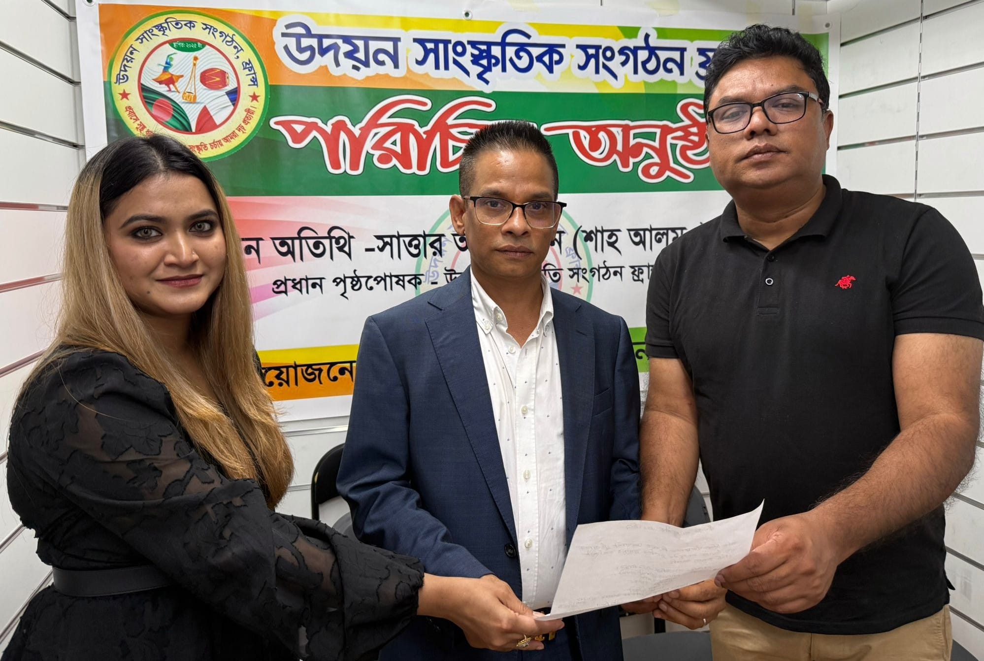 উদয়ন সাংস্কৃতিক সংগঠন ফ্রান্সের কমিটি ঘোষণা