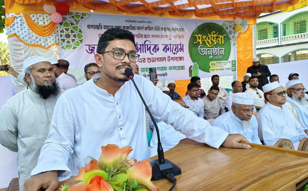 ফ্যাসিস্ট, চাঁদাবাজ ও জুলুমবাজদের আর ছাড় দেয়া হবেনা: ডাকসু ভিপি সাদিক কায়েম