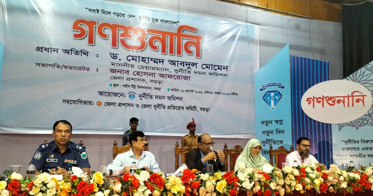 দুর্নীতিকে  প্রশ্রয় দিতেন না শহীদ জিয়া