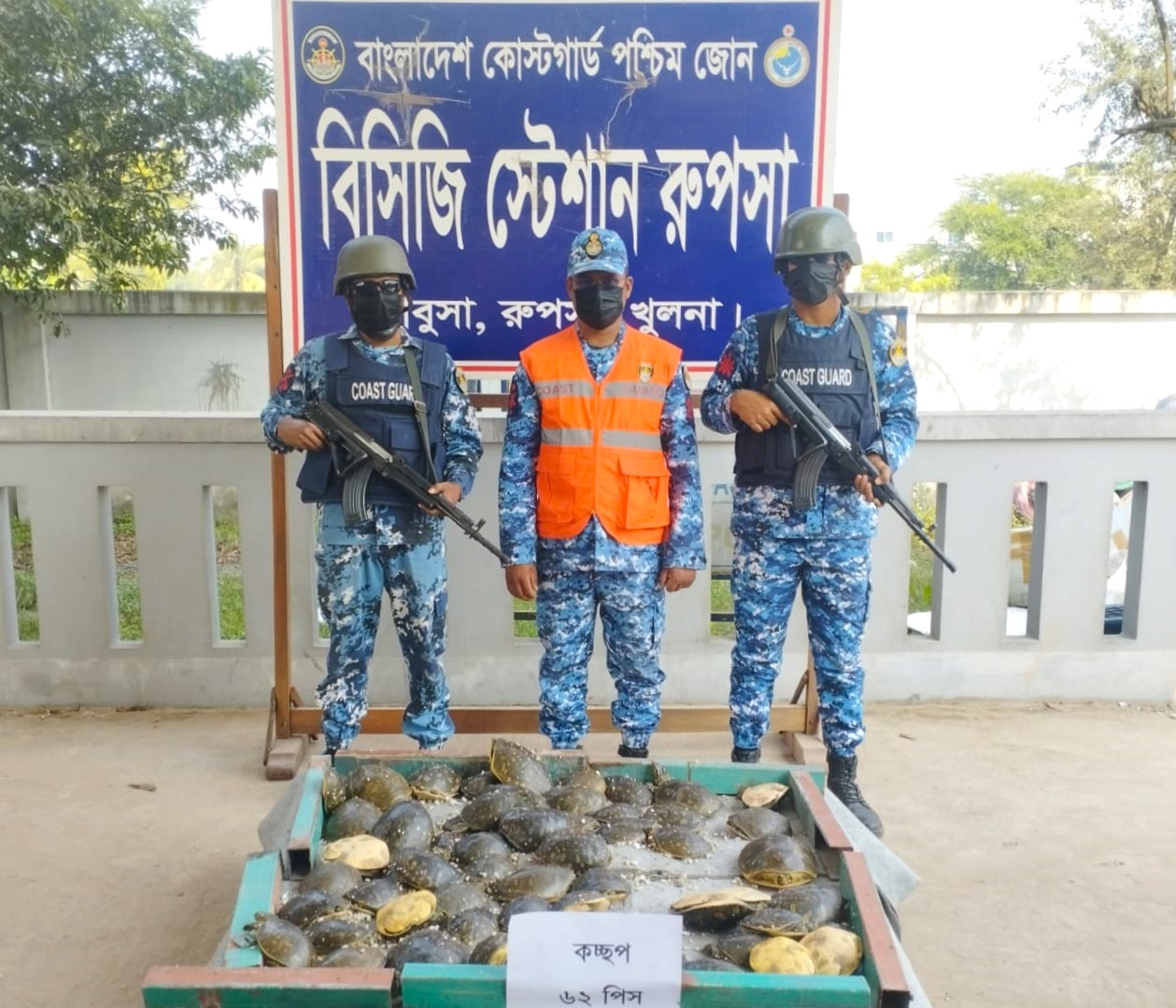 কোস্ট গার্ডের বিশেষ অভিযানে বিরল প্রজাতির ৬২টি কচ্ছপ উদ্ধার