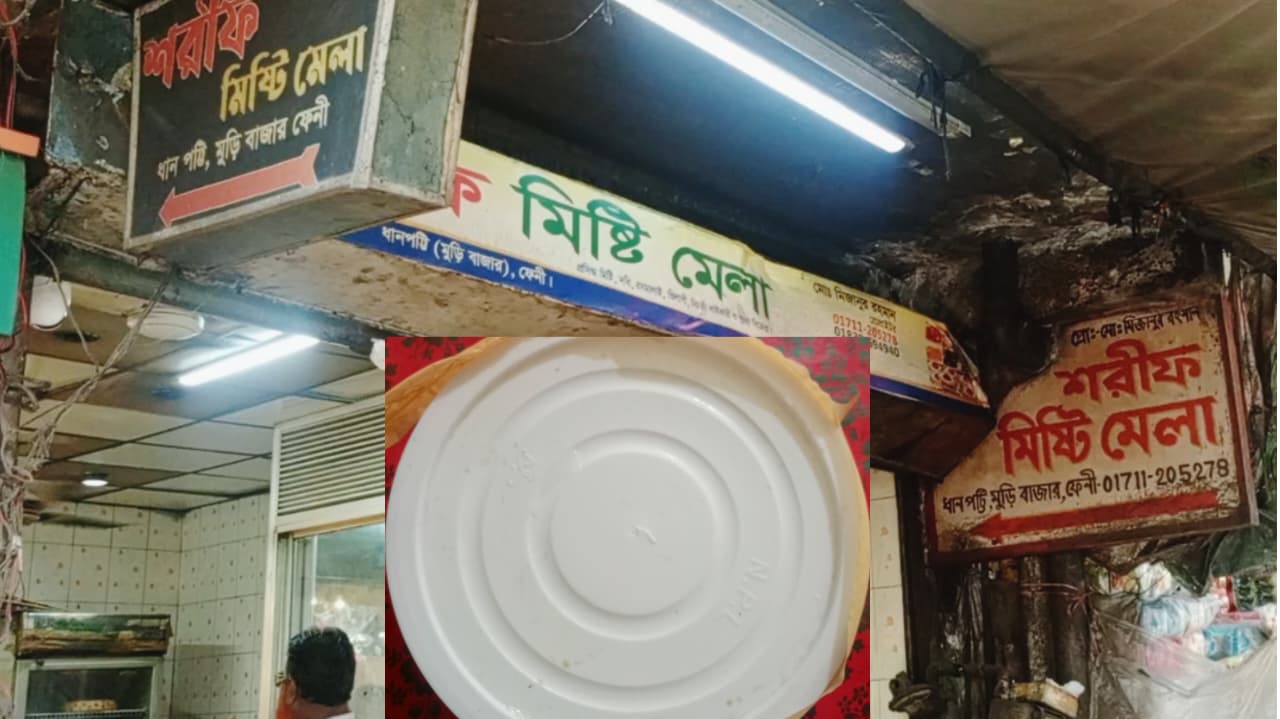 ফেনী মুড়ি বাজারে শরীফ মিষ্টি মেলায় নষ্ট দই বিক্রি, ক্রেতার সাথে খারাপ আচরণ