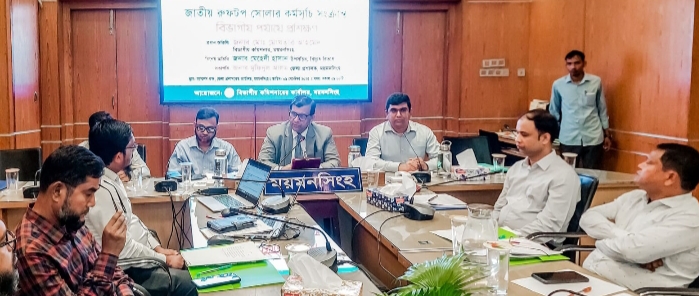 জাতীয় রুফটপ সোলার কর্মসূচি সংক্রান্ত ময়মনসিংহ বিভাগীয় পর্যায়ে প্রশিক্ষণ অনুষ্ঠিত