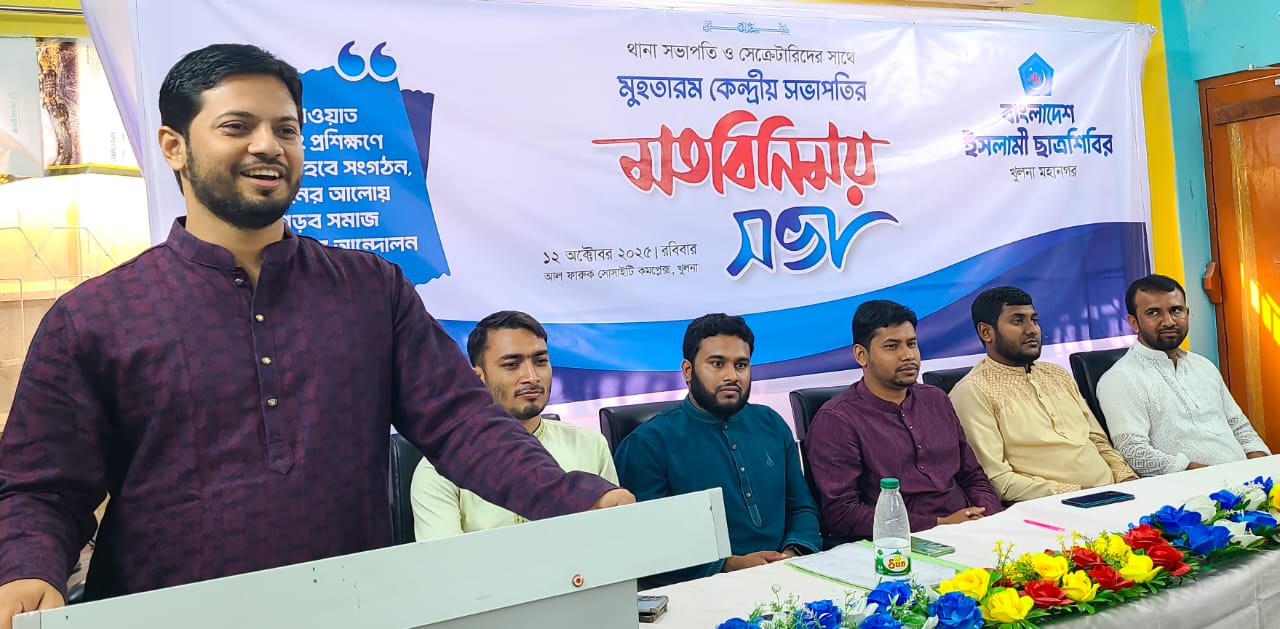 প্রতিটি ক্যাম্পাস ও পাড়া-মহল্লাকে ইসলামের ঘাঁটিতে পরিণত করতে হবে: শিবির সভাপতি