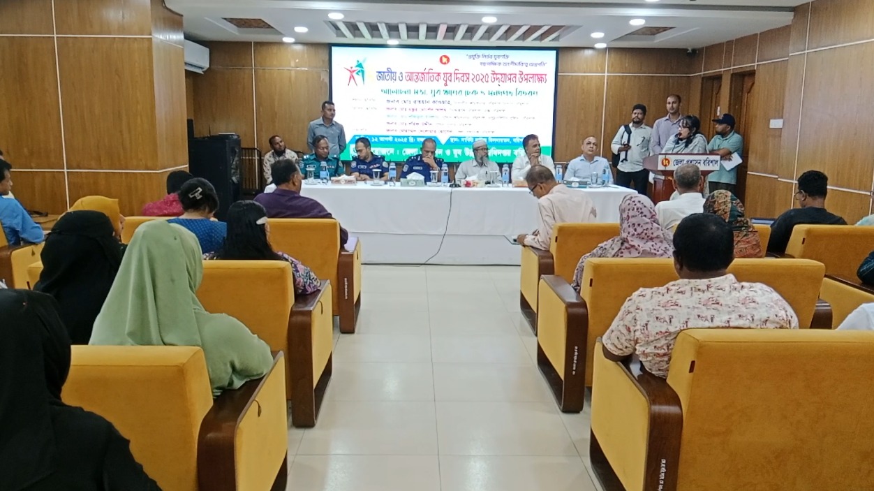 বরিশালে জাতীয় ও আন্তর্জাতিক যুব দিবস পালন