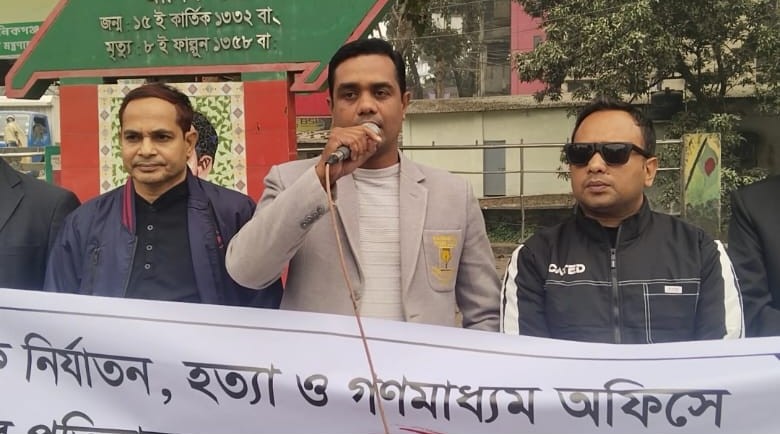 সাংবাদিক নির্যাতন ও গণমাধ্যমে হামলার প্রতিবাদে মানিকগঞ্জে মানববন্ধন