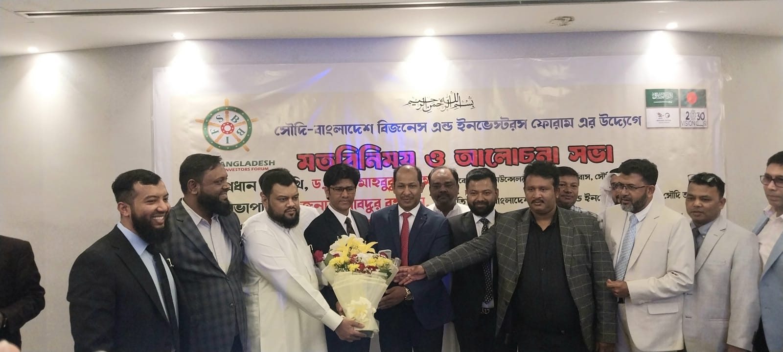 রিয়াদে সৌদি-বাংলা বিজনেস ও ইনভেস্টর ফোরামের মতবিনিময় সভা অনুষ্ঠিত