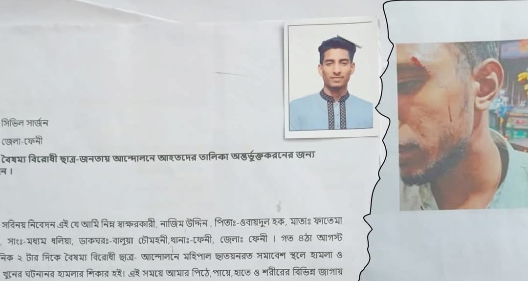 জুলাই বিপ্লবের তালিকায় ভুয়া ছবি, শহীদের রক্ত নিয়ে বাণিজ্যের অভিযোগ