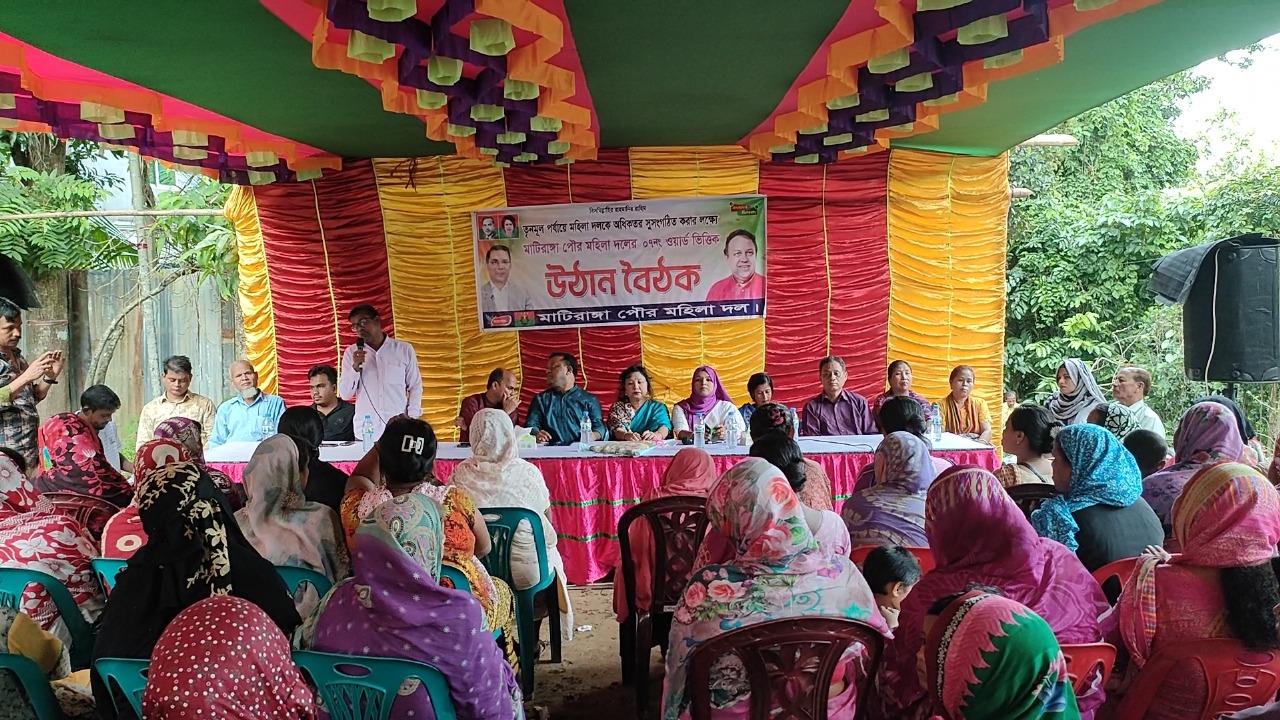 মাটিরাঙ্গা পৌর মহিলা দলের উঠান বৈঠক