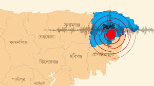 মধ্যরাতে ৫ মিনিটের ব্যবধানে দুইবার কেঁপে উঠল সিলেট