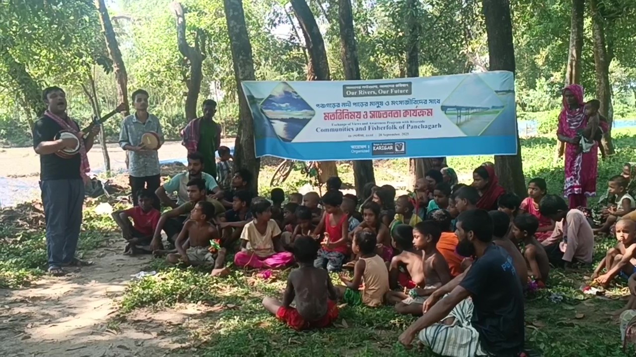 পঞ্চগড়ে বিশ্ব নদী দিবস উদযাপন