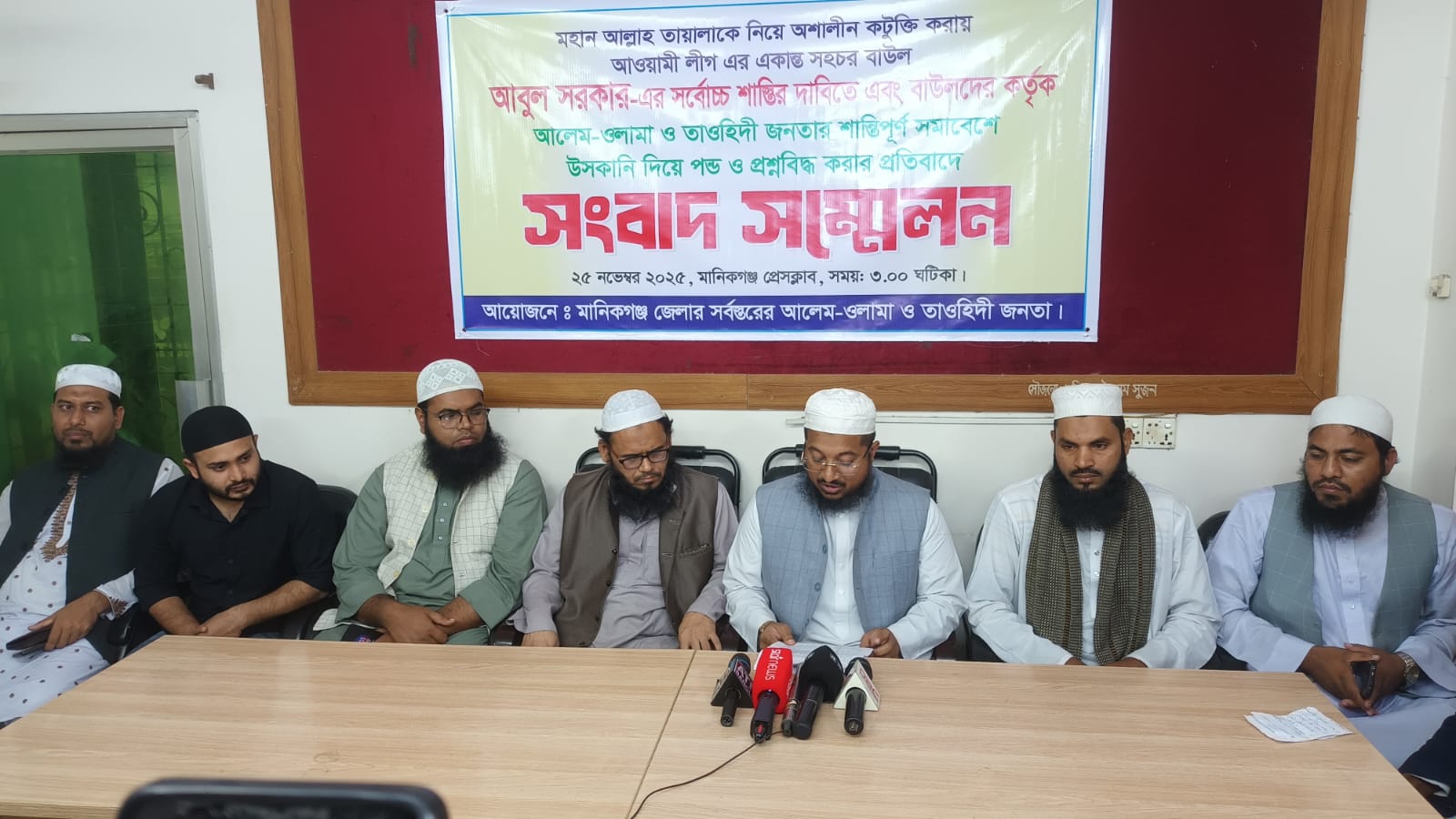 বাউল হামলায় দুঃখপ্রকাশ, মামলা প্রত্যাহার চান আলেম–ওলামা