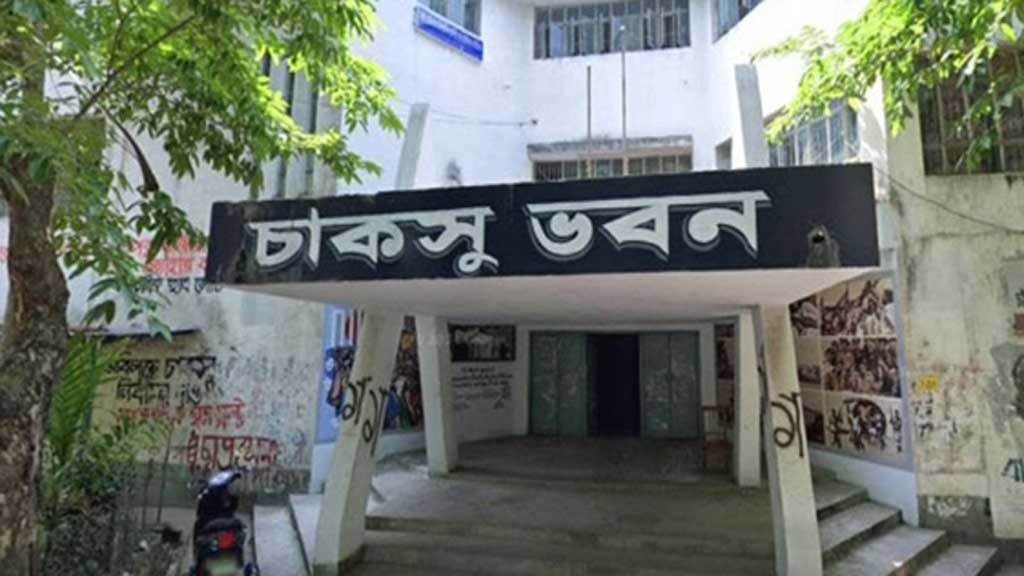 চাকসু নির্বাচনে ছাত্রদলের প্যানেল ঘোষণা