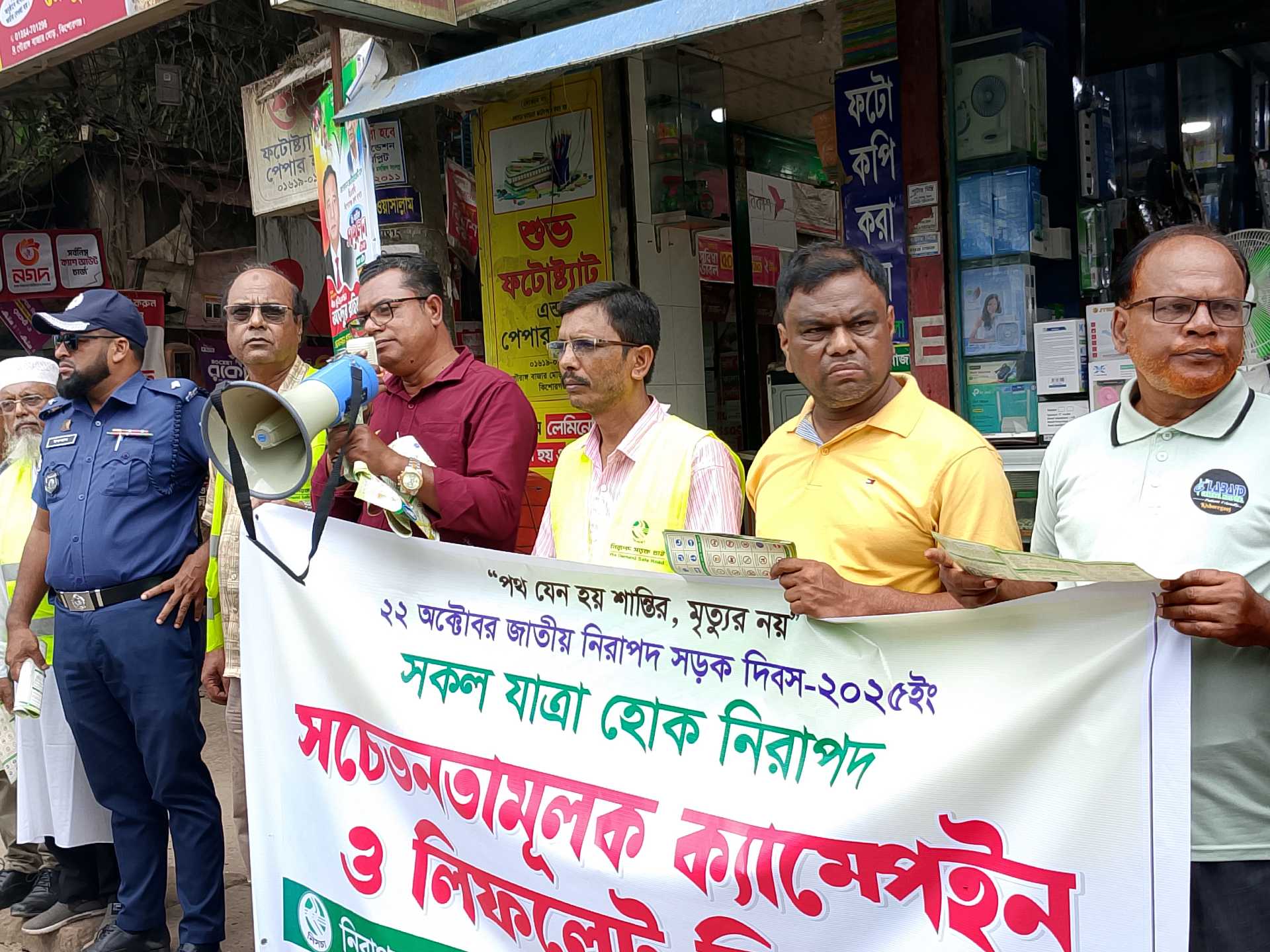 কিশোরগঞ্জে নিরাপদ সড়ক চাই এর ট্র্যাফিক ক্যাম্পেইন পথসভা