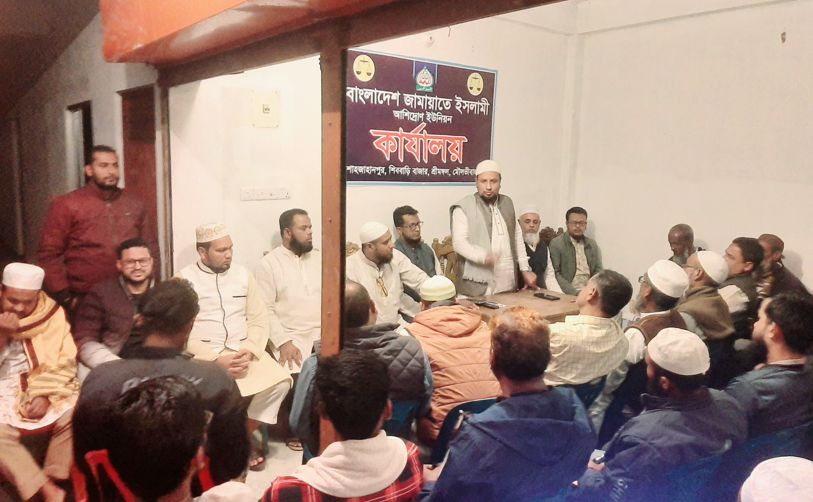 শ্রীমঙ্গলে আশিদ্রোন ইউনিয়ন জামায়াত কার্যালয়ের উদ্বোধন ও জনসভা