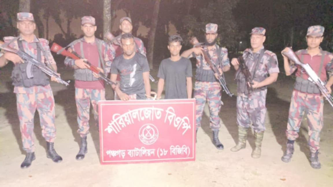 পঞ্চগড়ে মানব পাচারকারী চক্রের দুই সদস্য আটক