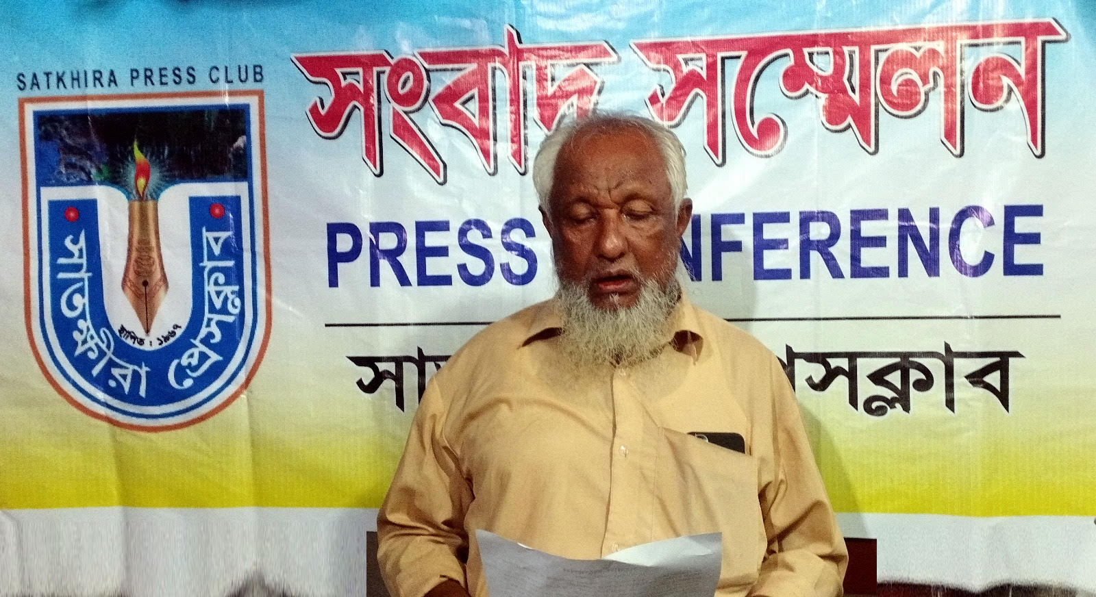 পুত্রের অত্যাচার থেকে  রক্ষা পেতে সংবাদ সম্মেলন