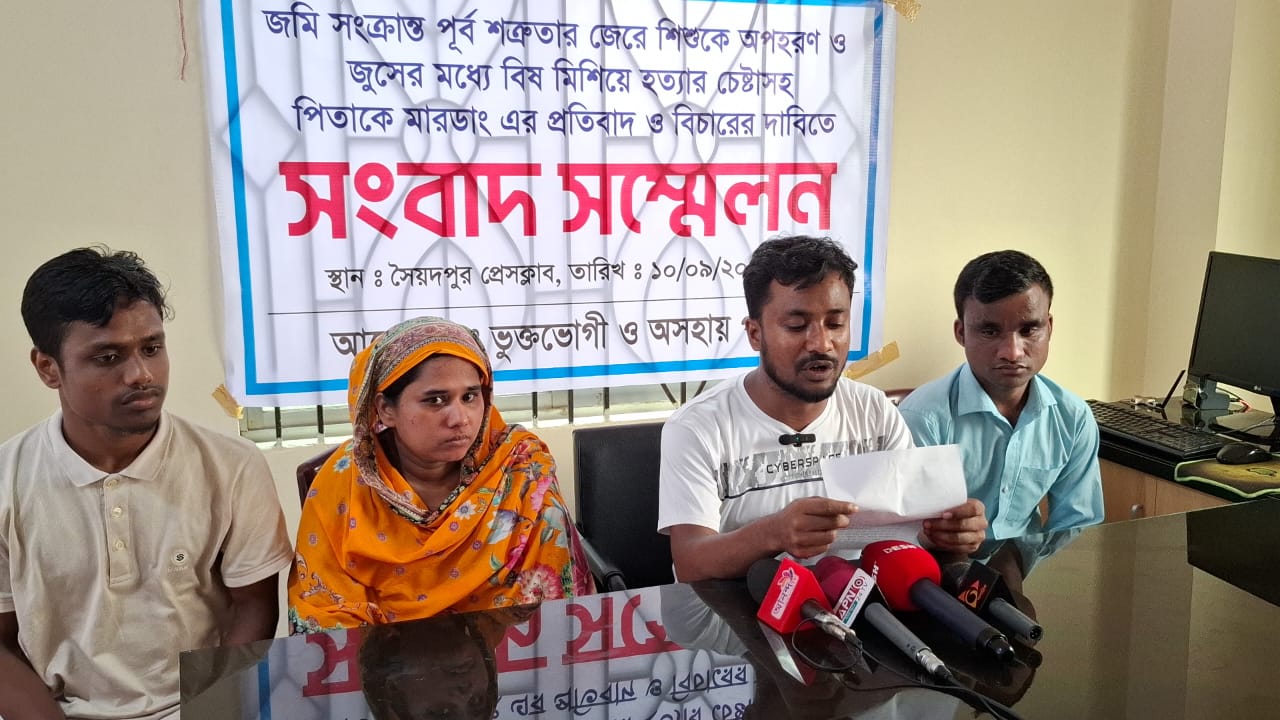 শিশুকে অপহরণ করে  হত্যার চেষ্টা, সংবাদ সম্মেলন