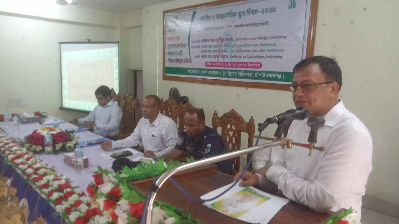 চাঁপাইনবাবগঞ্জে নানা কর্মসূচীতে জাতীয় যুব দিবস পালিত