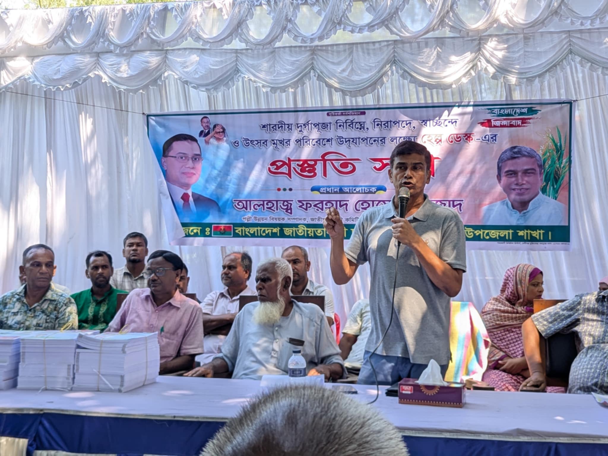 বোদায় পূজা নির্বিঘ্ন রাখতে বিএনপির হেল্প ডেস্ক চালু