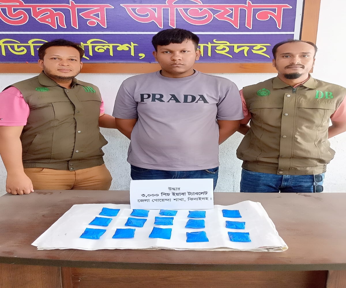 তিন হাজার পিস ইয়াবাসহ মাদক ব্যবসায়ী আটক