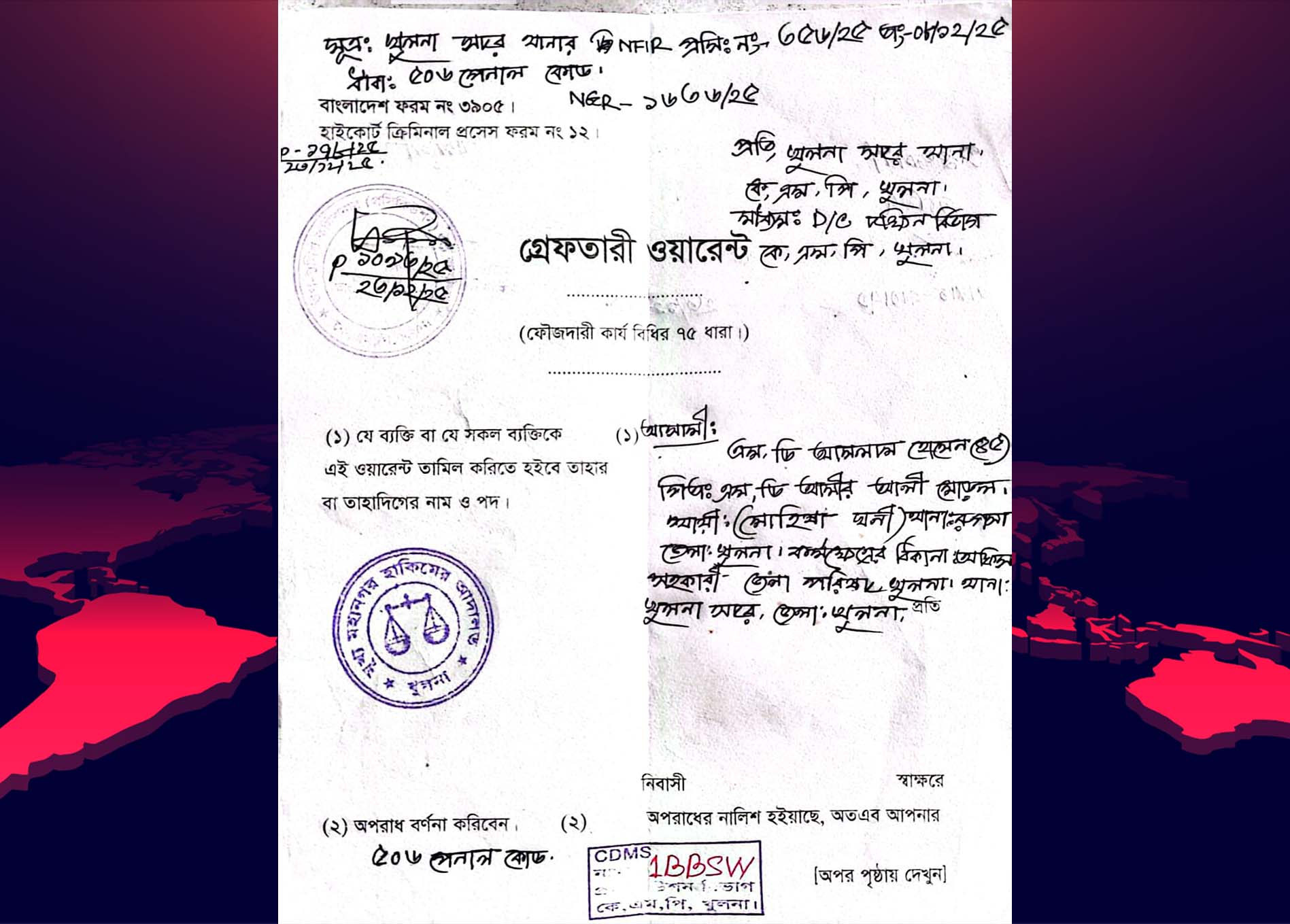পরোয়ানাভুক্ত আসামী ধরে ছেড়ে দেয়ার অভিযোগে খুলনায় তোলপাড়