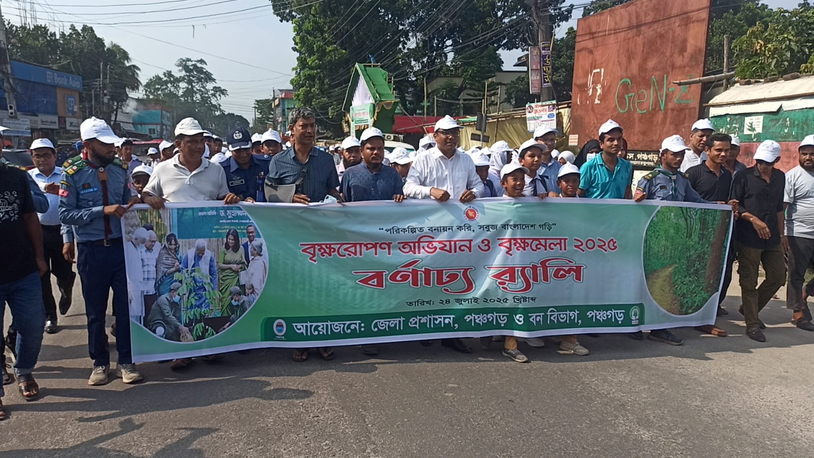 পঞ্চগড়ে সপ্তাহব্যাপী বৃক্ষরোপণ অভিযান ও বৃক্ষমেলার উদ্বোধন