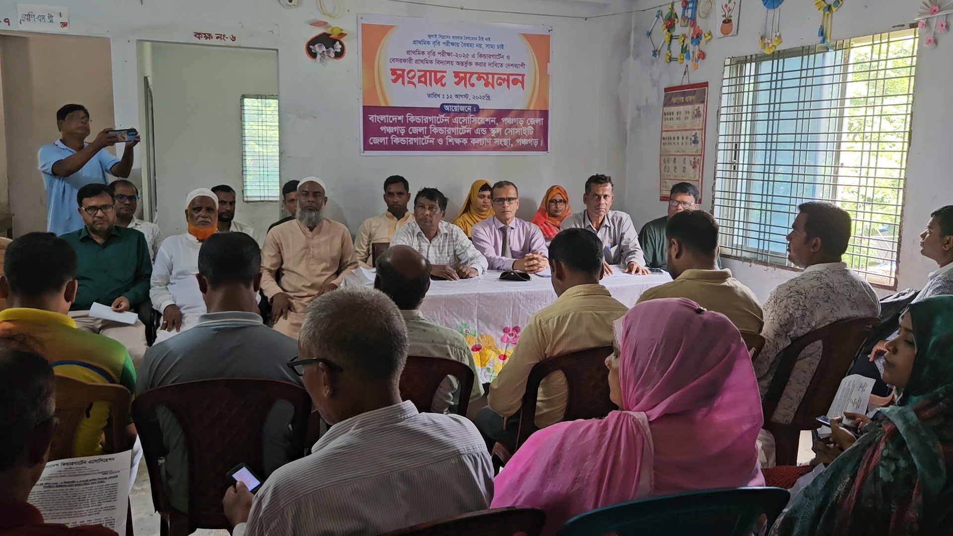 বৃত্তি পরীক্ষায় বৈষম্য না করার দাবি কিন্ডারগার্টেনের ছাত্রছাত্রীদের