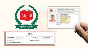 হারানো এনআইডি তুলতে আর লাগবে না জিডি