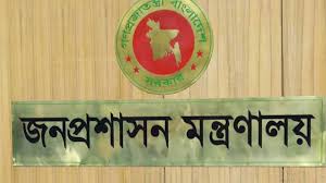 ২৭ তম বিসিএস রায়ের কপি রিসিভ করলো জনপ্রশাসন মন্ত্রণালয় ও পিএসসি