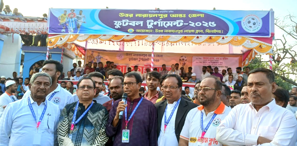 ঝিনাইদহে জমকালো আয়োজনে পর্দা নামল উত্তর নারায়ণপুর আন্তঃজেলা ফুটবল টুর্নামেন্টের