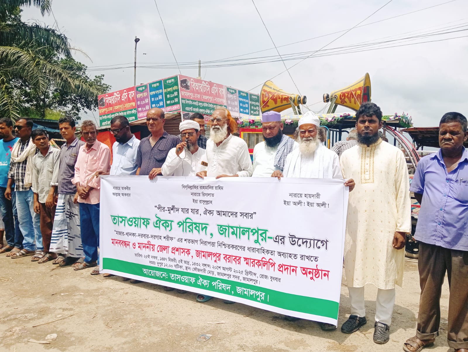 জামালপুরে মাজার নিরাপত্তার দাবিতে মানববন্ধন