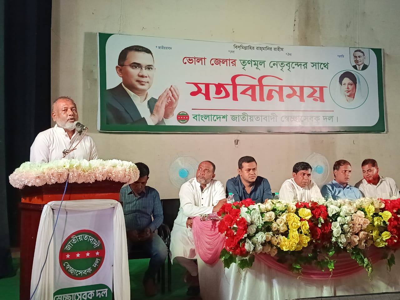 ভোলায় জেলা স্বেচ্ছাসেবক দলের সাথে তৃণমূল নেতৃবৃন্দের মতবিনিময়