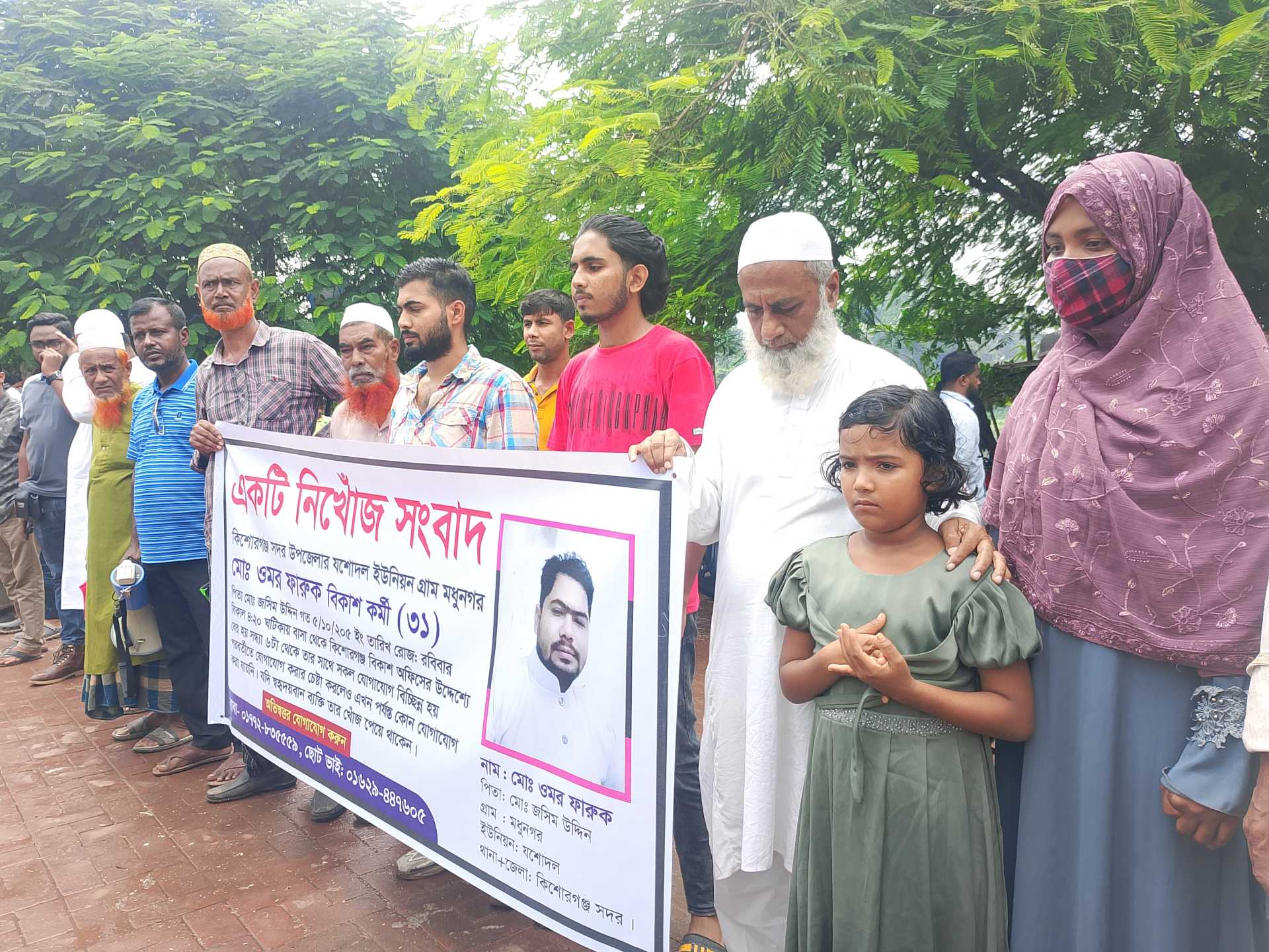 কিশোরগঞ্জে বিকাশ কর্মী নিখোঁজ, পরিবারের দাবি 'অপহরণ'