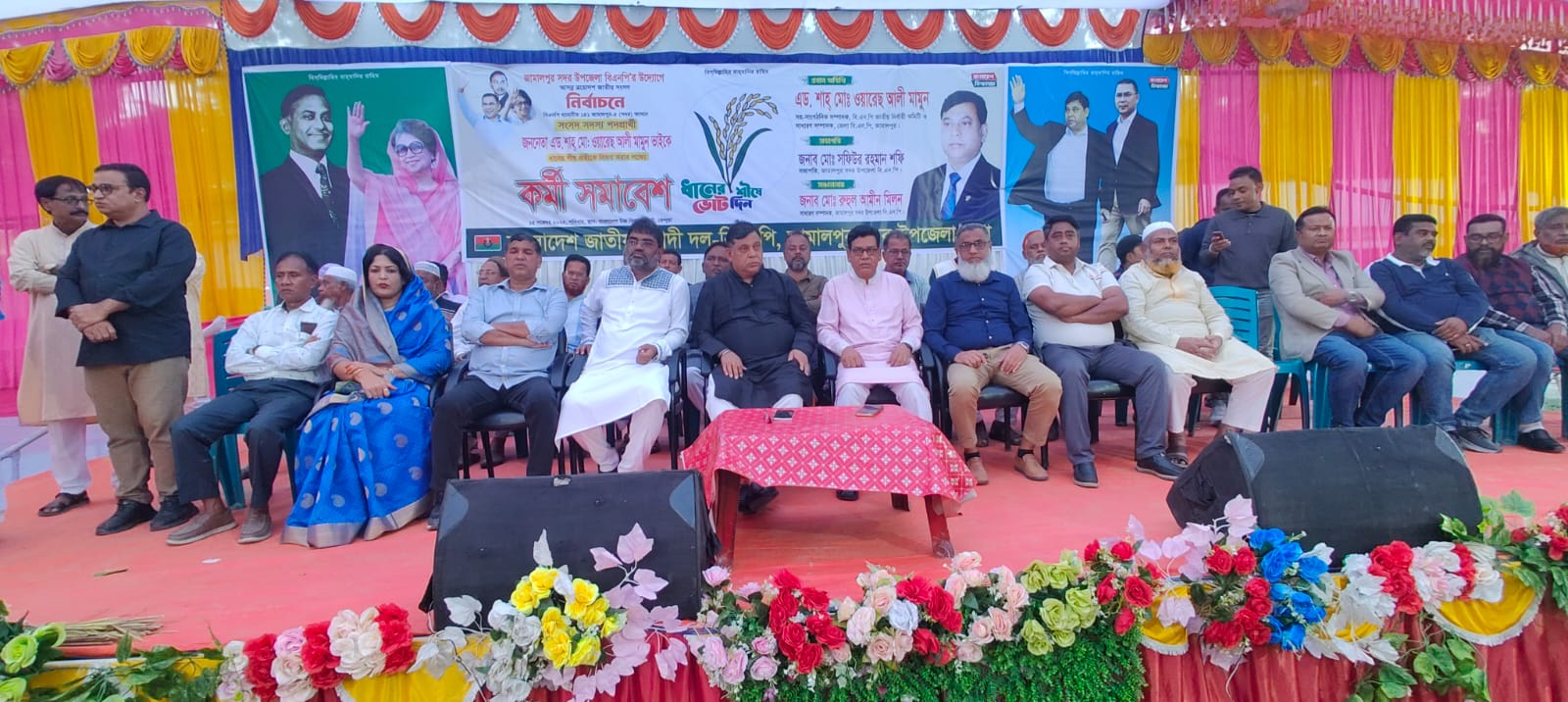 জামালপুরে বিএনপি'র কর্মী সমাবেশ অনুষ্ঠিত