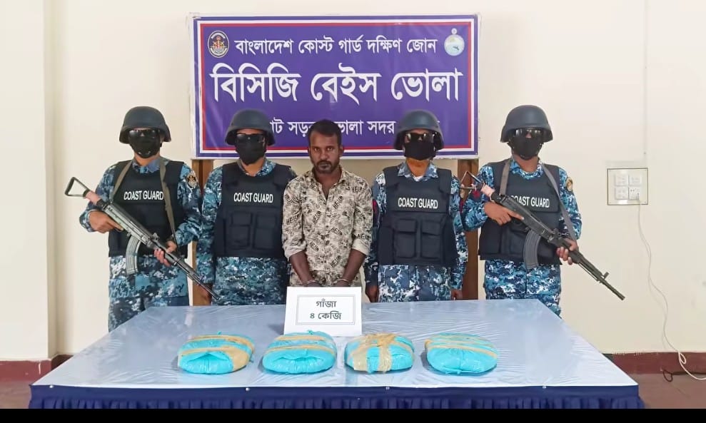ভোলায় গাঁজাসহ মাদক কারবারি আটক