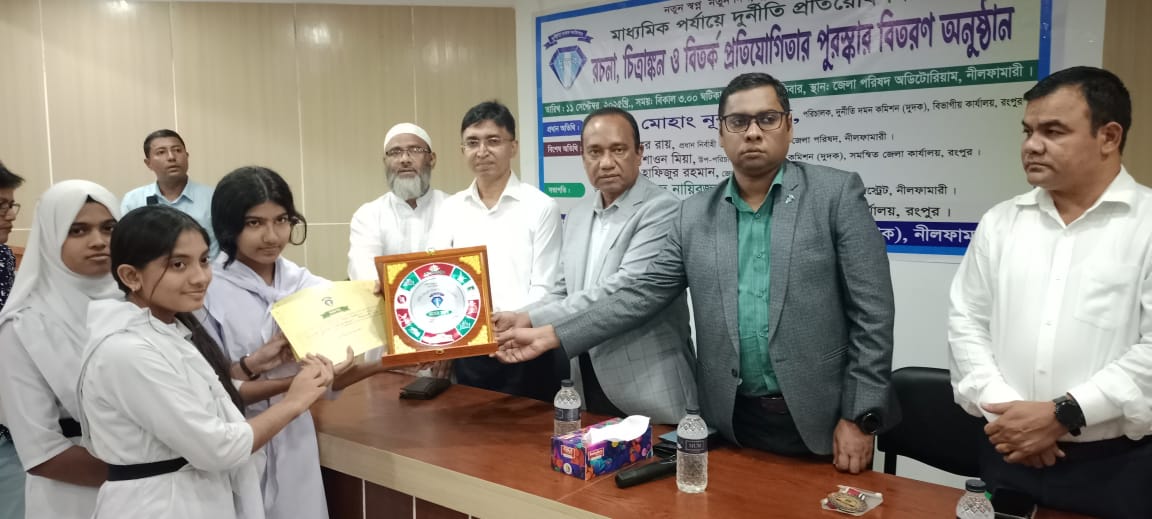 দুর্নীতি প্রতিরোধবিষয়ক প্রতিযোগিতায় পুরস্কার পেলো ১৫শিক্ষার্থী