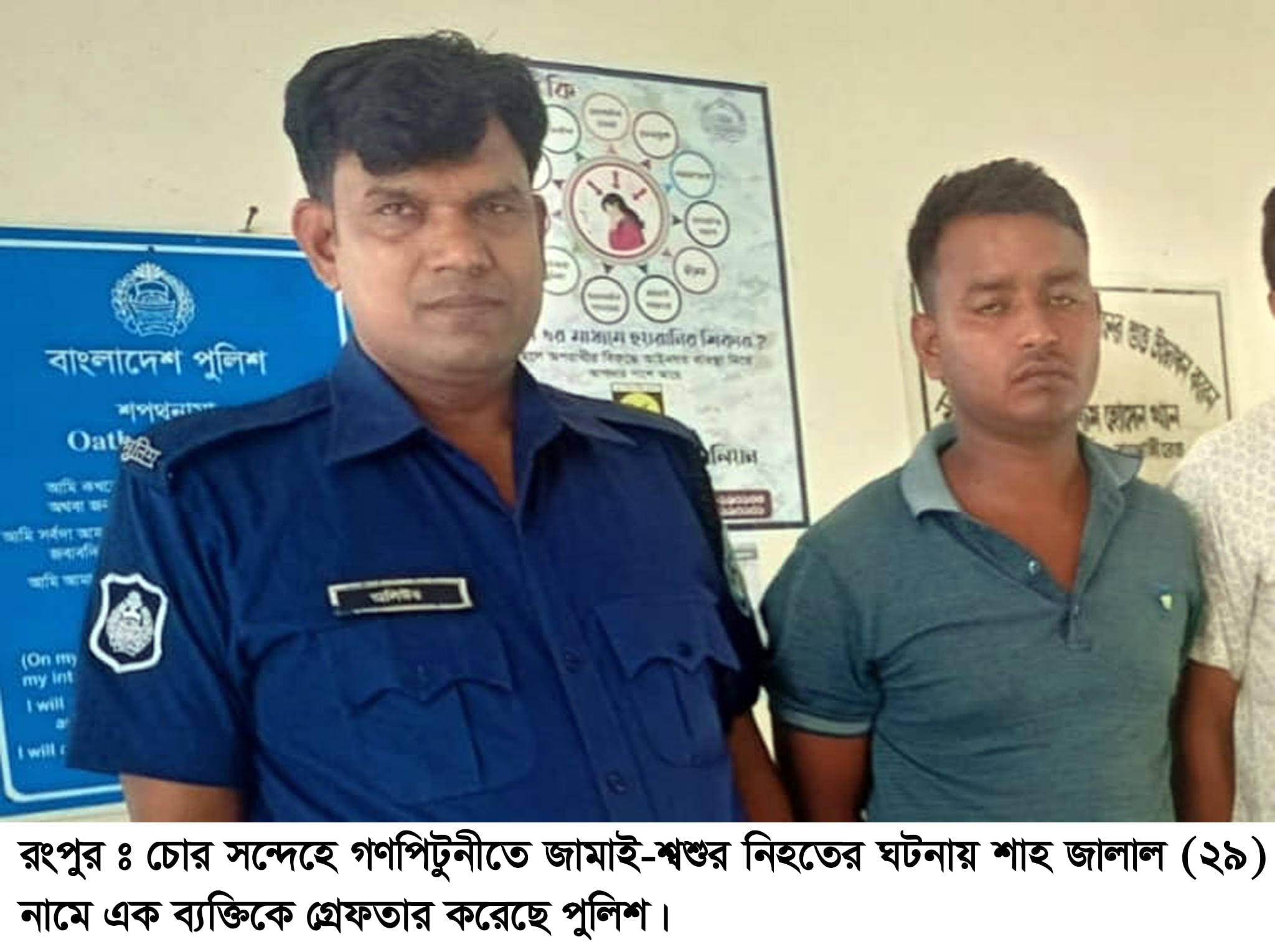 গণপিটুনিতে জামাই-শ্বশুর হত্যার ঘটনায় আরও একজন গ্রেফতার