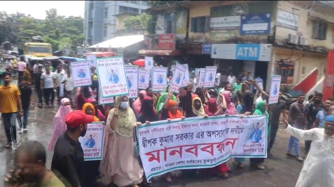 অনিয়ম ও দুর্নীতির অভিযোগে পাবনা সাব-রেজিস্টারের অপসরণের দাবিতে মানববন্ধন