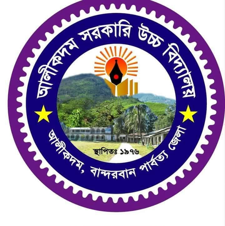 আলীকদমে সরকারী উচ্চ বিদ্যালয়ে চরম শিক্ষক সংকট