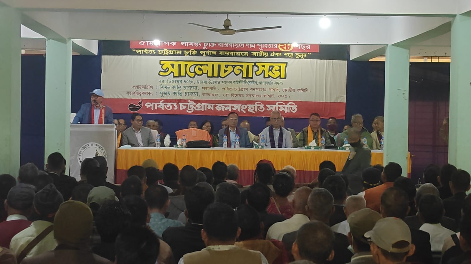 খাগড়াছড়িতে পালিত হলো পার্বত্য চুক্তির ২৮তম বর্ষপূর্তি