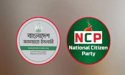 জামায়াতের সাথে জোট বেঁধে বিপাকে এনসিপি