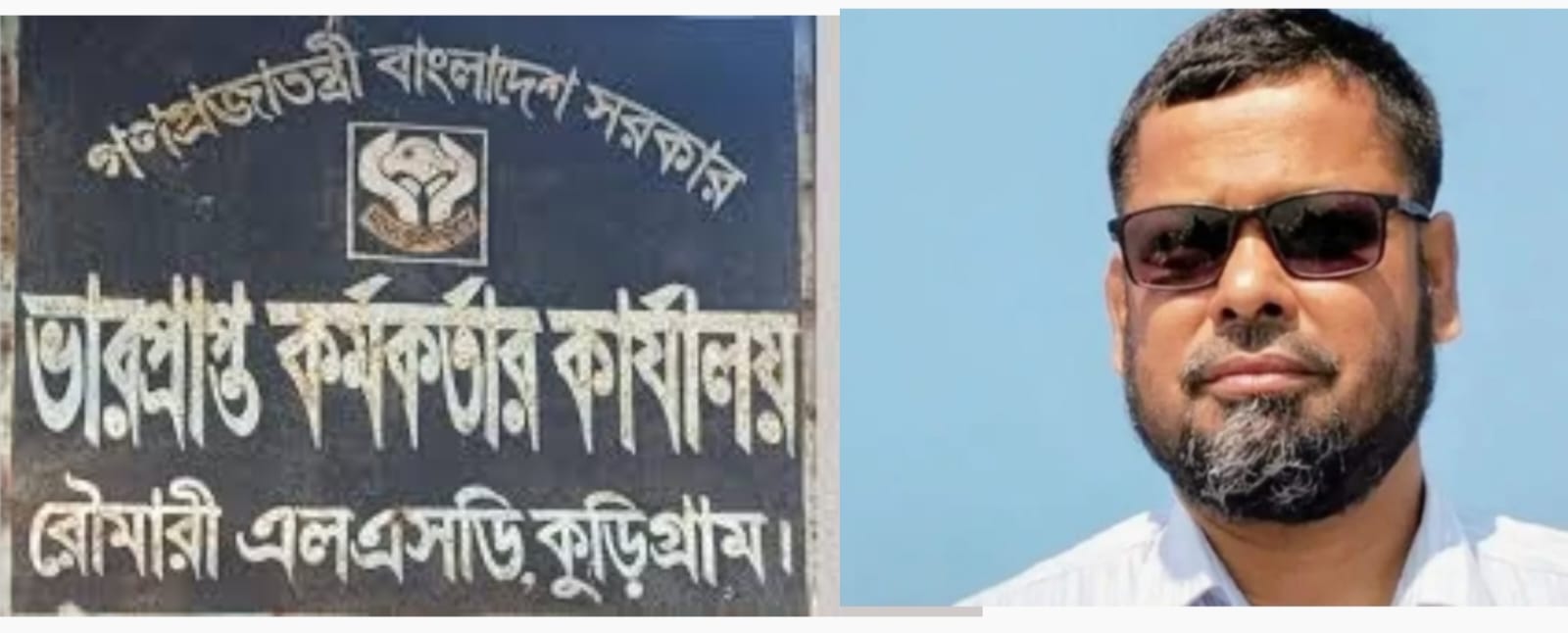 রৌমারী উপজেলা খাদ্য পরিদর্শকের বিরুদ্ধে কোটি টাকা দূর্নীতির অভিযোগ
