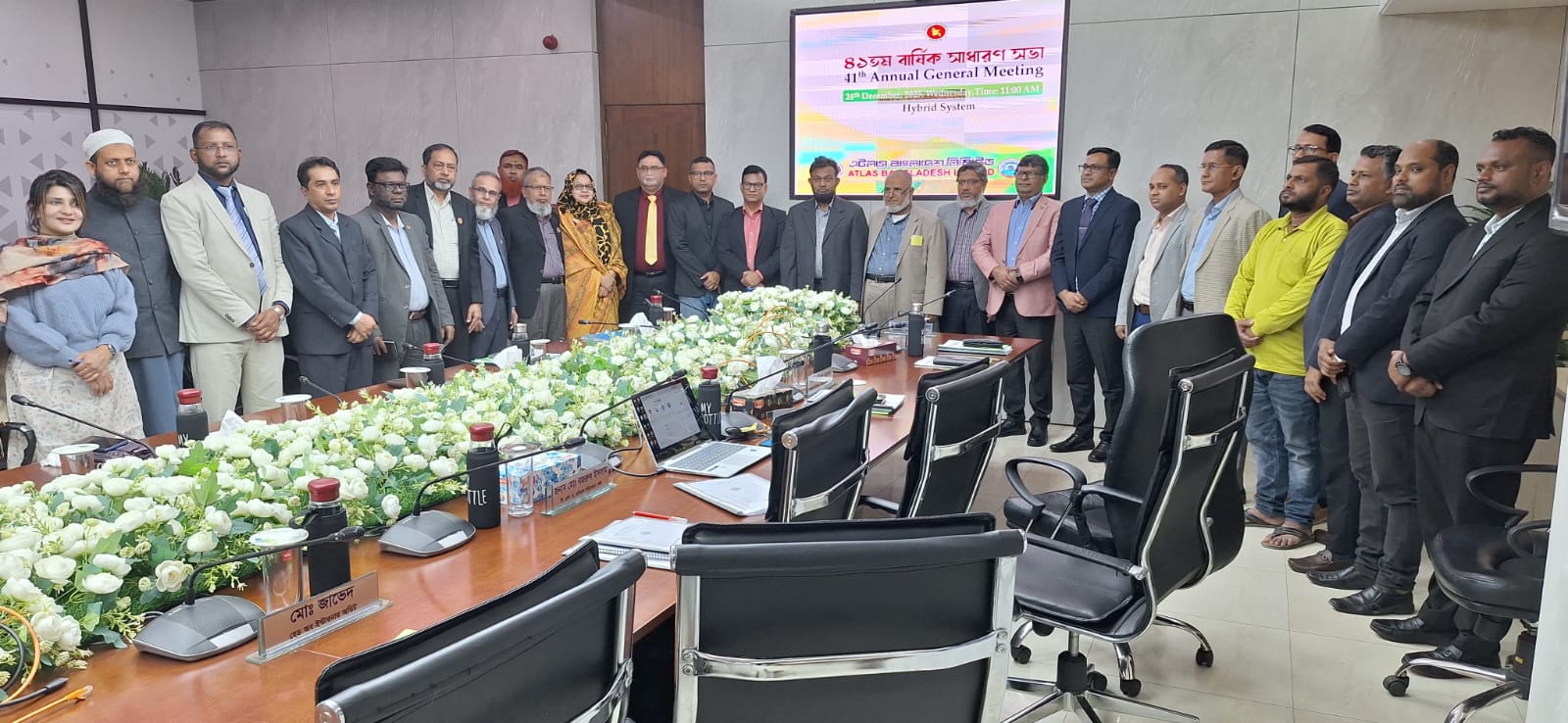এটলাস বাংলাদেশ লিমিটেডের ৪১তম বার্ষিক সাধারণ সভা অনুষ্ঠিত