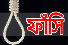 শিবপুরে ৪ বছরের শিশু ধর্ষন: অভিযুক্ত রিফাত মোল্লার ফাসির দাবি