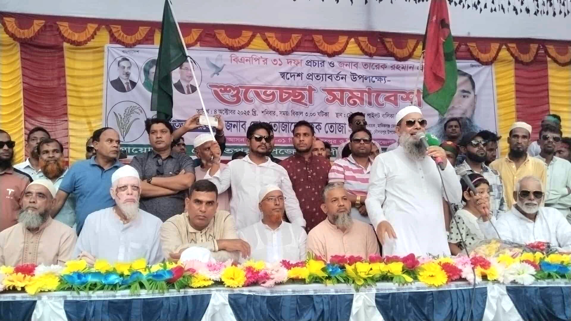 “৩১ দফা বাস্তবায়নের মাধ্যমে জনগণের আশা-আকাঙ্ক্ষার প্রতিফলন ঘটবে”